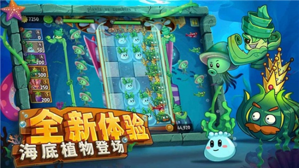 植物大战僵尸2官方正版