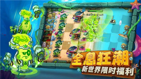 植物大战僵尸2官方正版