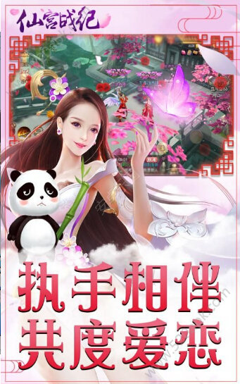 仙宫战纪