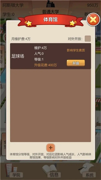 以校之名2破解版