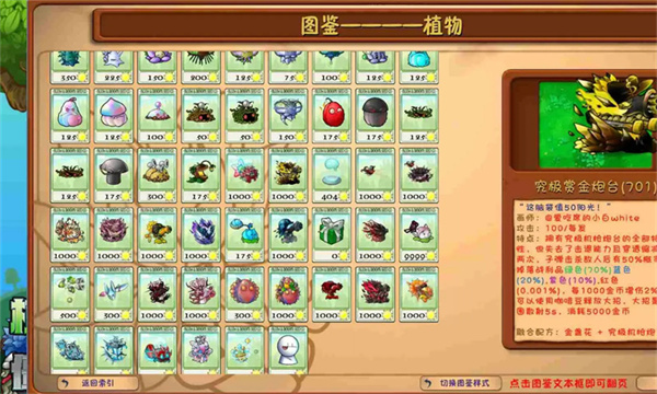 植物大战僵尸融合版二创版2.6.1
