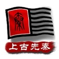 中华上下五千年2最新正版