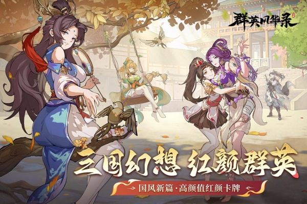 群英风华录0.1折