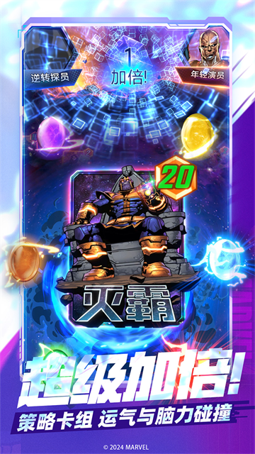 漫威终极逆转联机竞技最新版