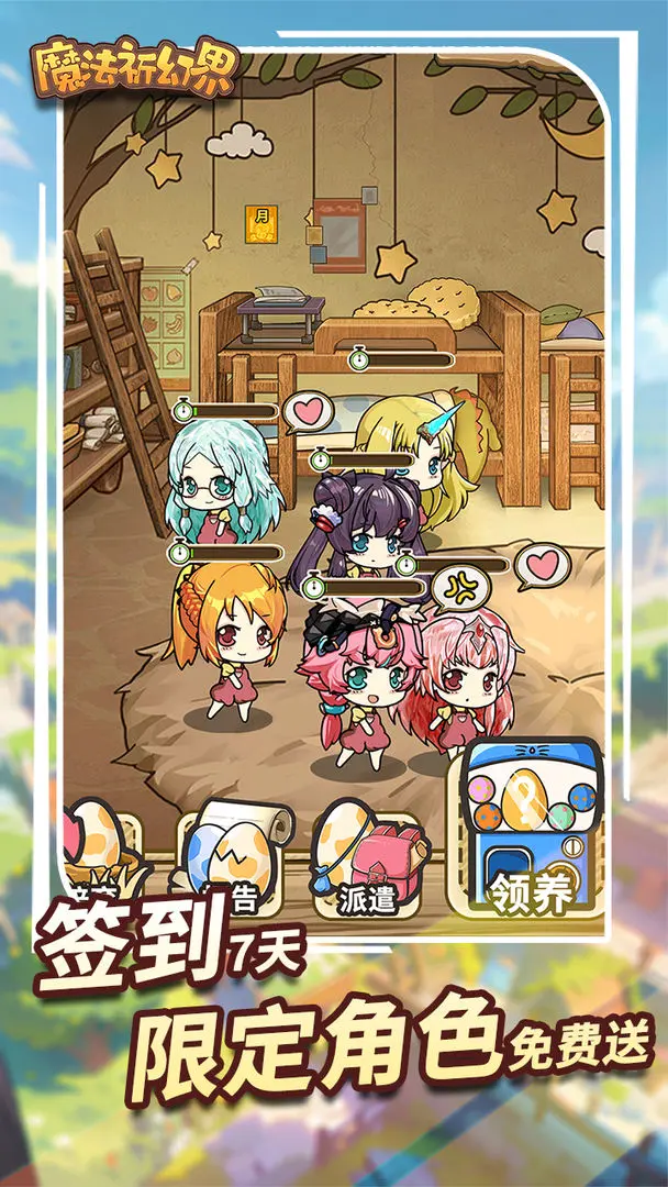 魔法祈幻界最新官方