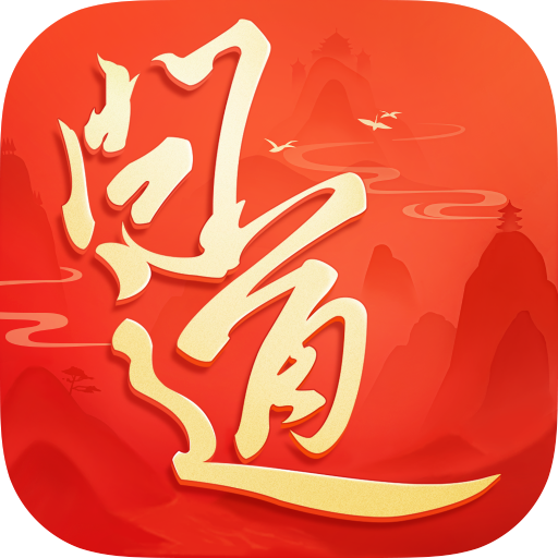问道手游私sf最新版