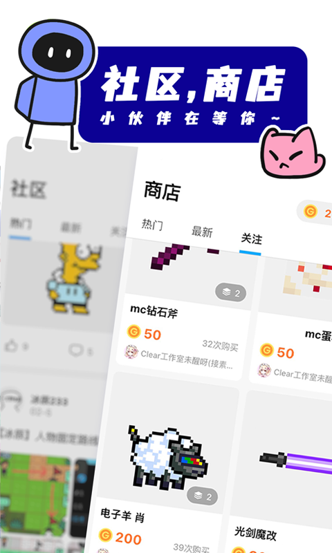 创游世界无限g币版2026
