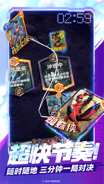 漫威终极逆转联机竞技最新版