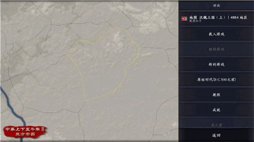 中华上下五千年2免费手机版