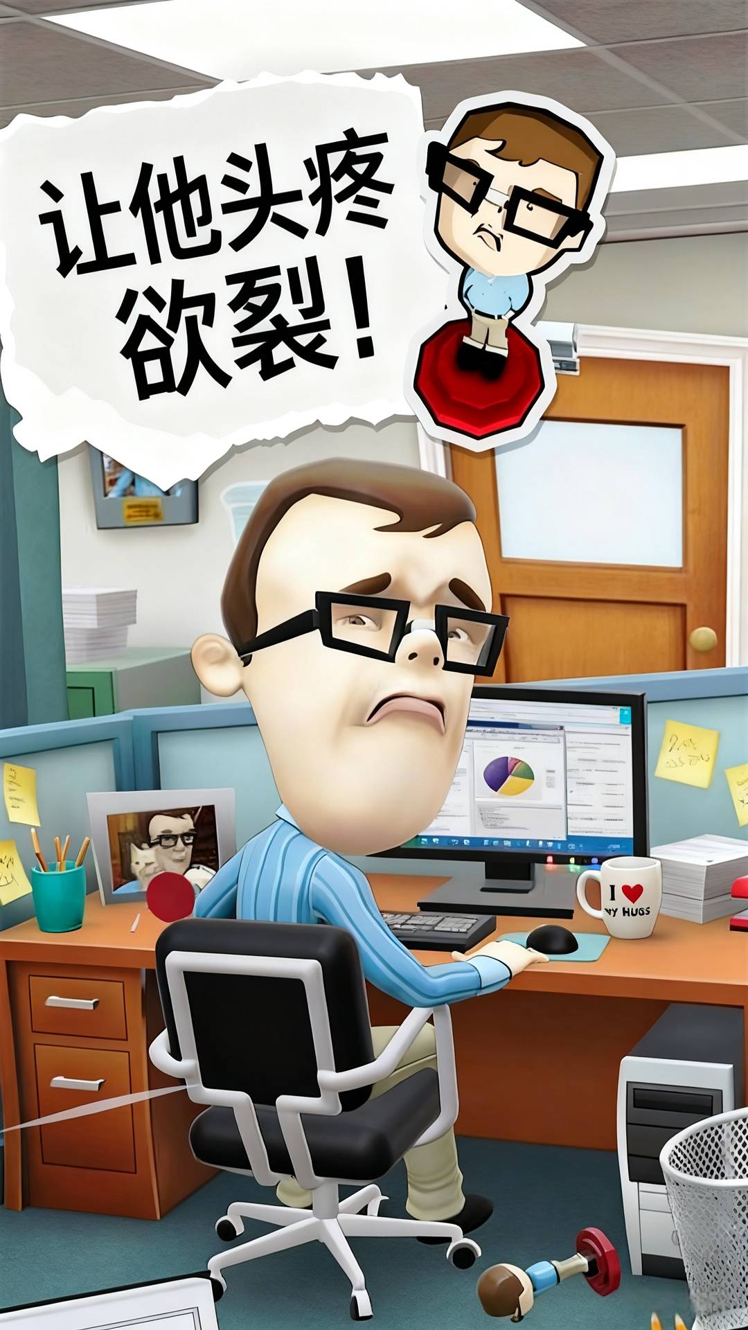 捣蛋小孩模拟游戏
