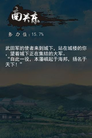 信长之野望