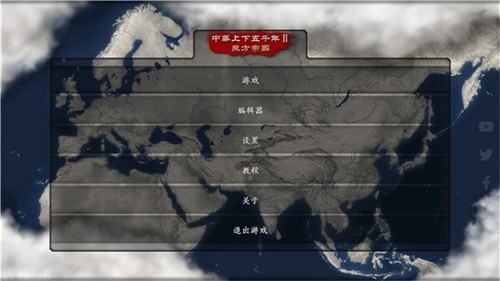 中华上下五千年2最新正版
