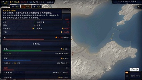 中华上下五千年2最新正版