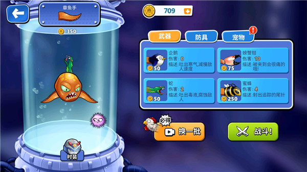 变异八爪鱼最新版
