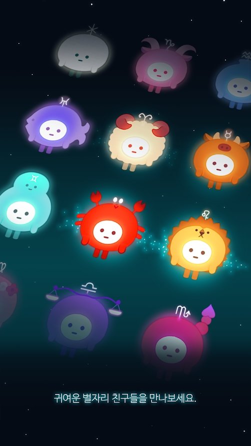 小星星中文版