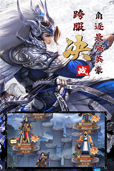 剑与盾安卓正版