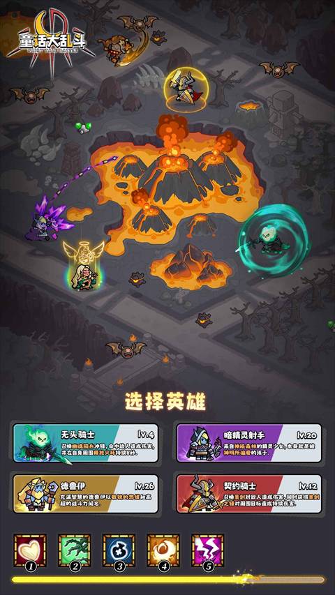 童话大乱斗联机官网正式版
