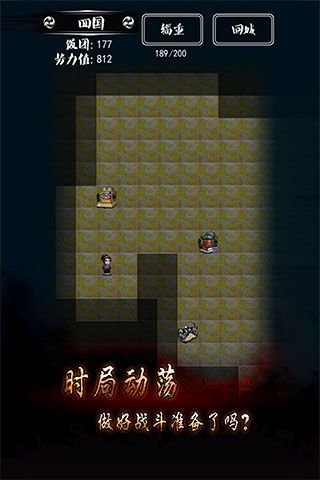 信长之野望