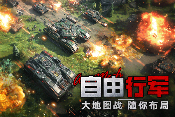 王牌机甲安卓正版