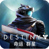 命运群星安卓正版