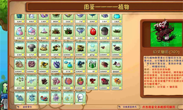 植物大战僵尸融合版二创版2.6.1