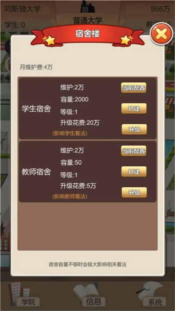 以校之名2破解版