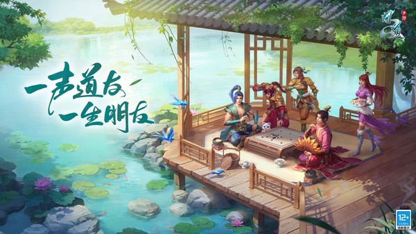 问道手游私sf最新版
