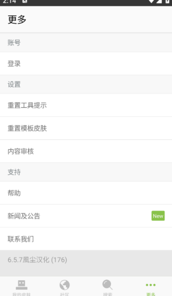 skinseed中文版