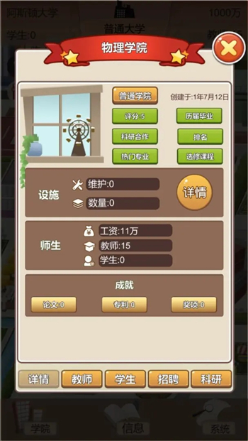 以校之名2破解版
