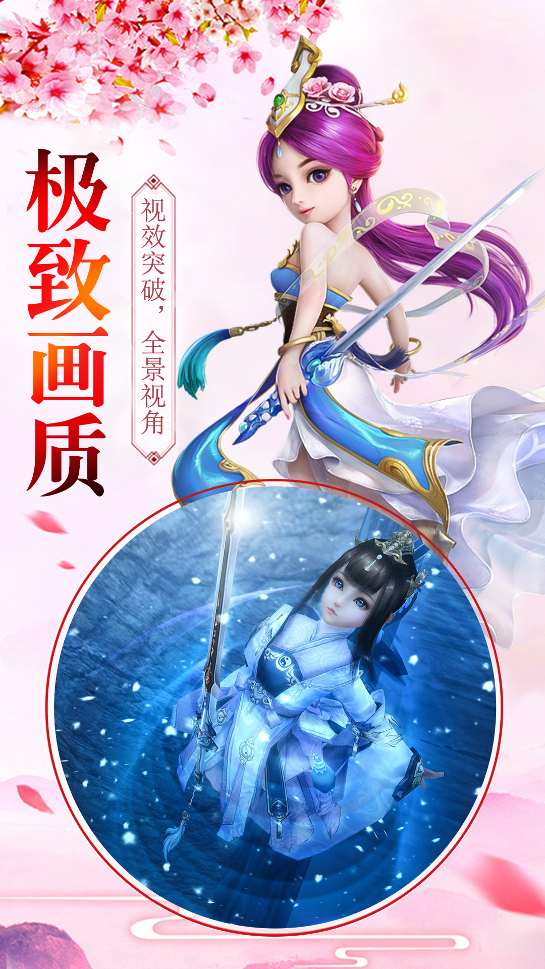 剑荡江湖-女生仙侠游戏
