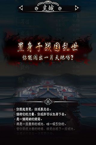 信长之野望