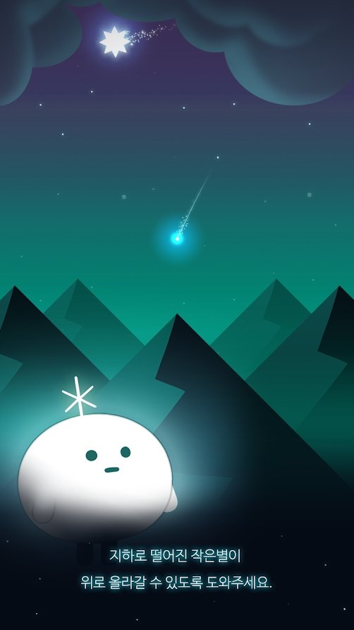 小星星中文版