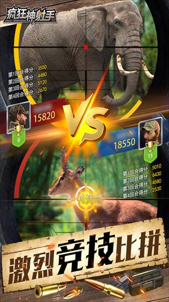 疯狂神射手变态版