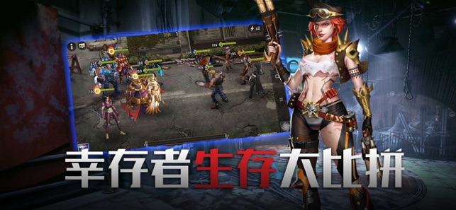 僵尸围城