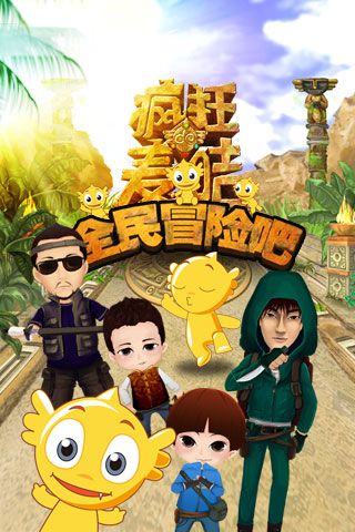疯狂的麦咭