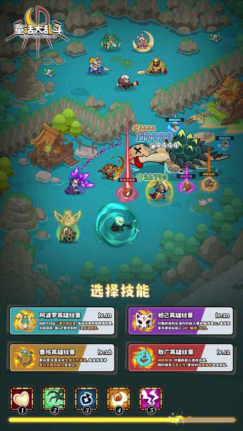 童话大乱斗联机官网最新版
