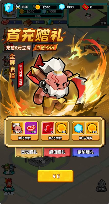 飞虫大冒险安卓版