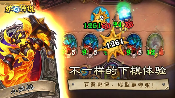 炉石传说免费手机版