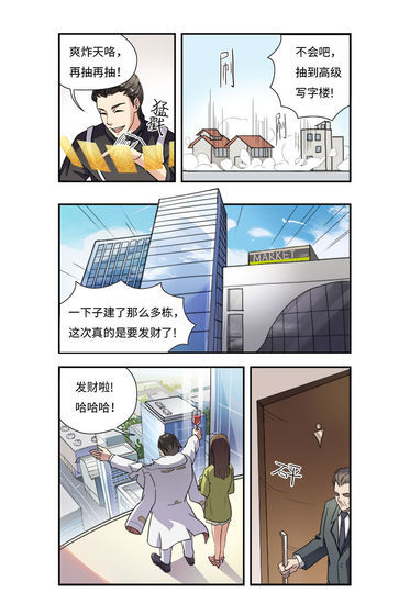商道高手暑期特惠版
