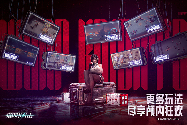 镭明闪击官网手机版