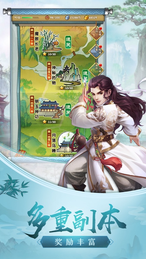 仙魔奇缘之一叶情