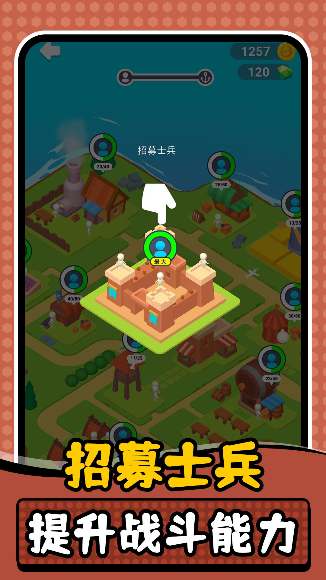 时空小小兵游戏