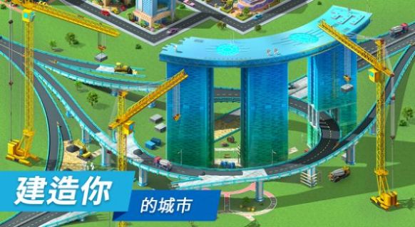 大都市官方版(Megapolis安装器)