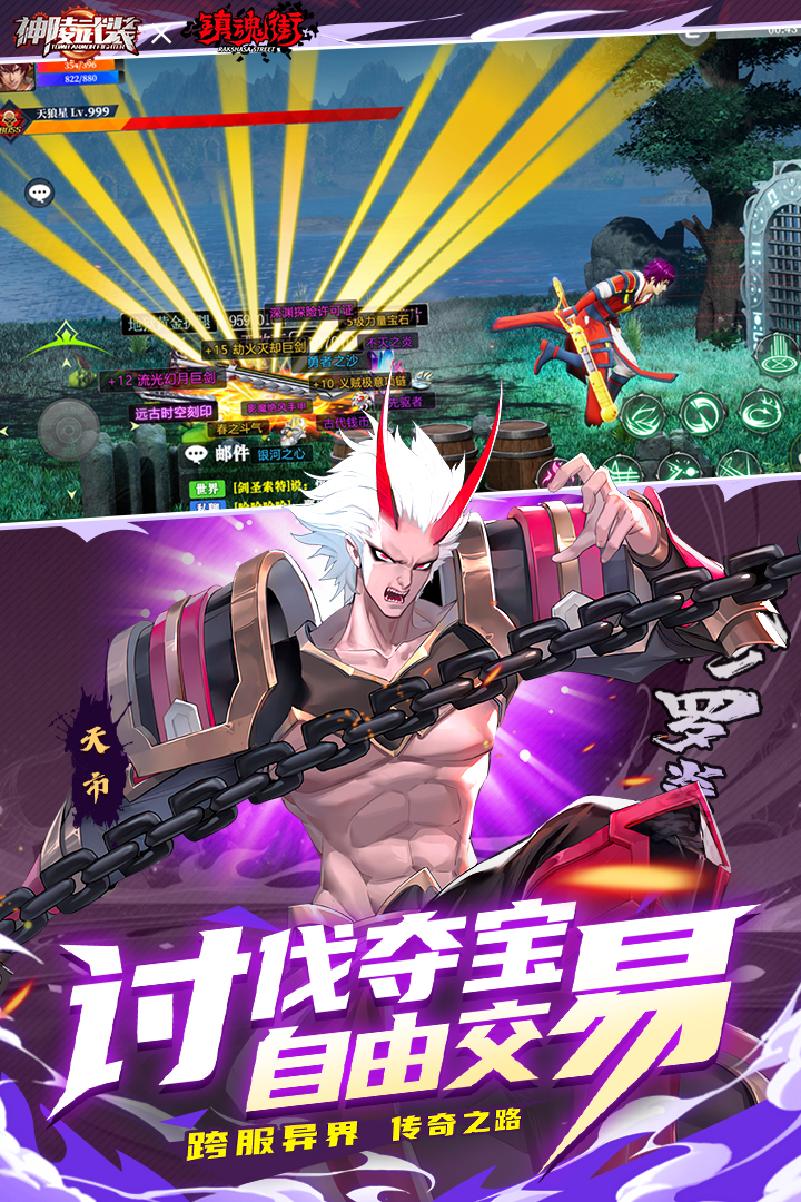 神陵武装官网版