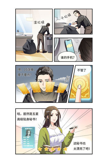 商道高手暑期特惠版