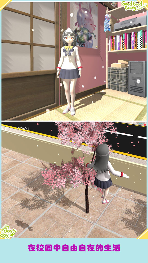 高校少女模拟器