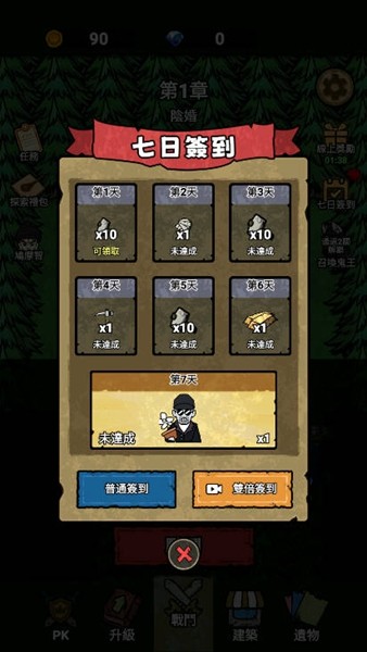 猎梦保卫战无广告最新版