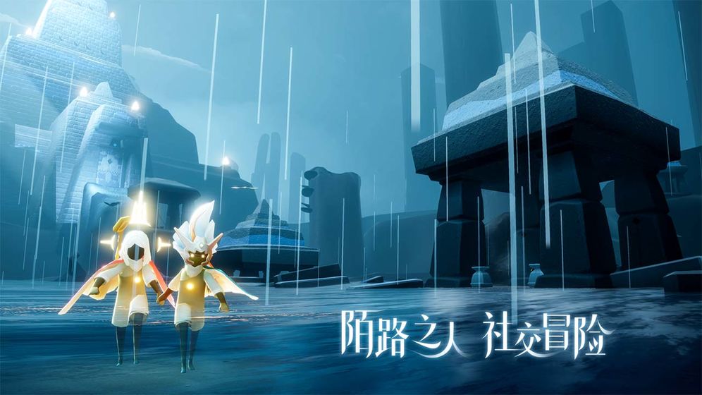 光遇国际服全物品手机版最新