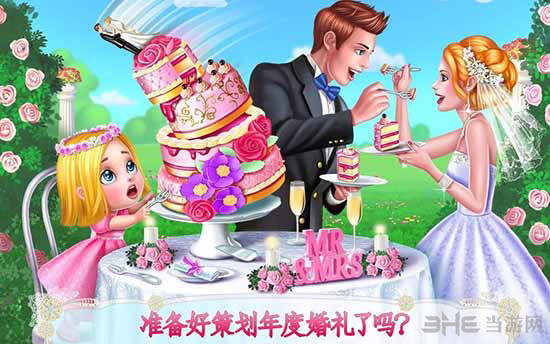 婚礼设计师(WeddingPlanner)安卓版