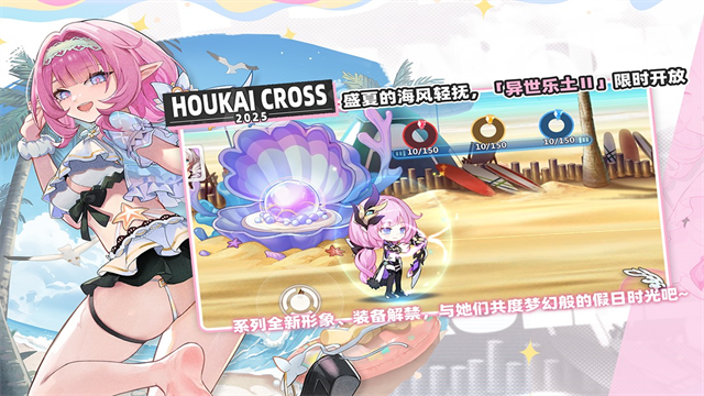 崩坏学园2